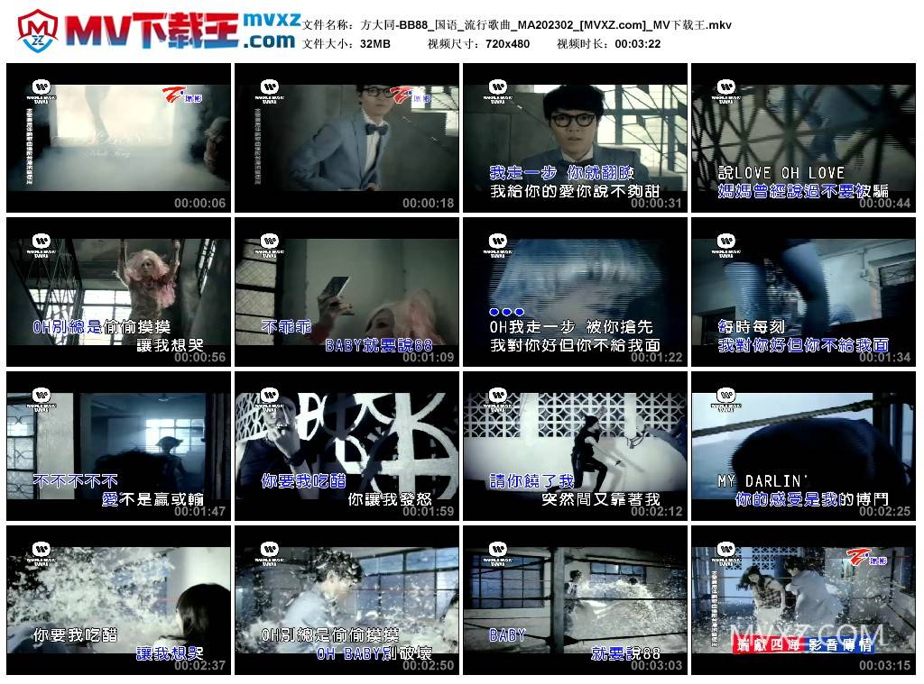 方大同-BB88_国语_流行歌曲_MA202302